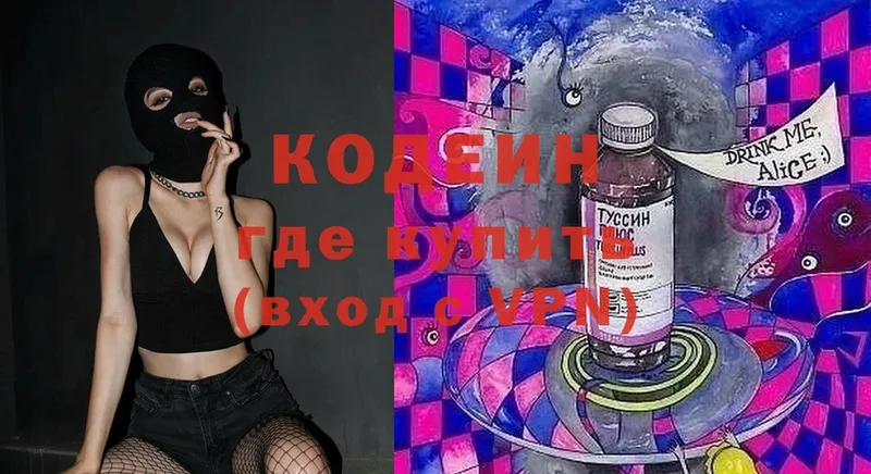 Кодеиновый сироп Lean Purple Drank  наркотики  Белово 