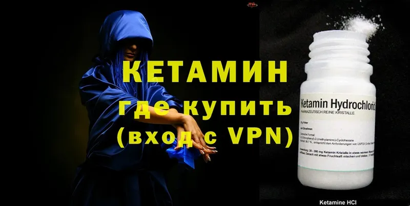 КЕТАМИН ketamine  Белово 